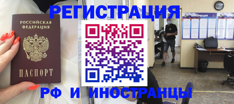 регистрация в Богучаре